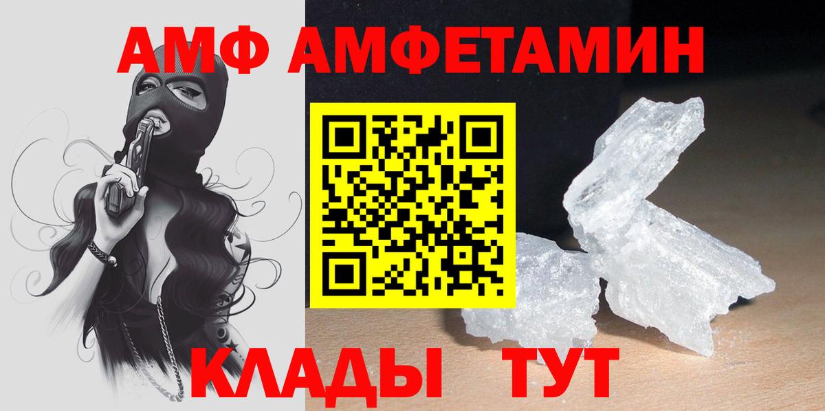 Amphetamine Premium Верхний Уфалей