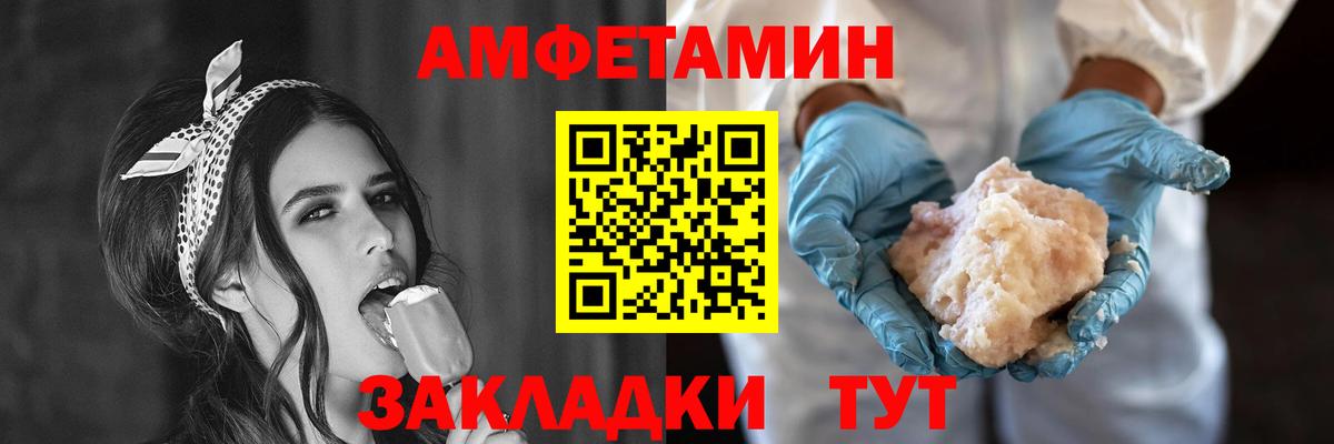 АМФ 97%  Вход с VPN  АМФЕТАМИН  Верхний Уфалей 