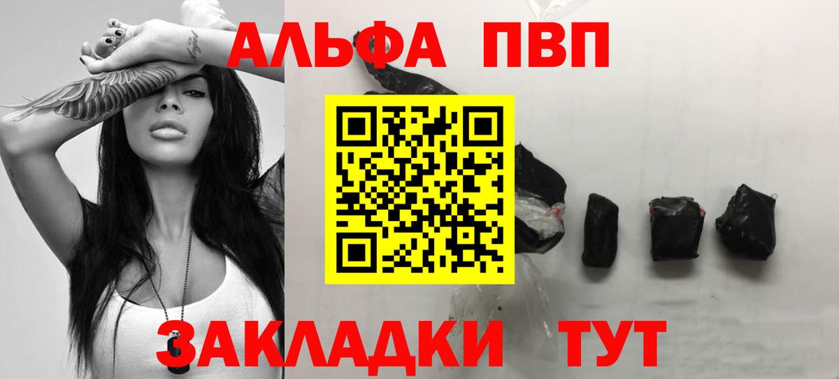 Alpha-PVP мука  A PVP  Верхний Уфалей  Вход с VPN  A-PVP мука 