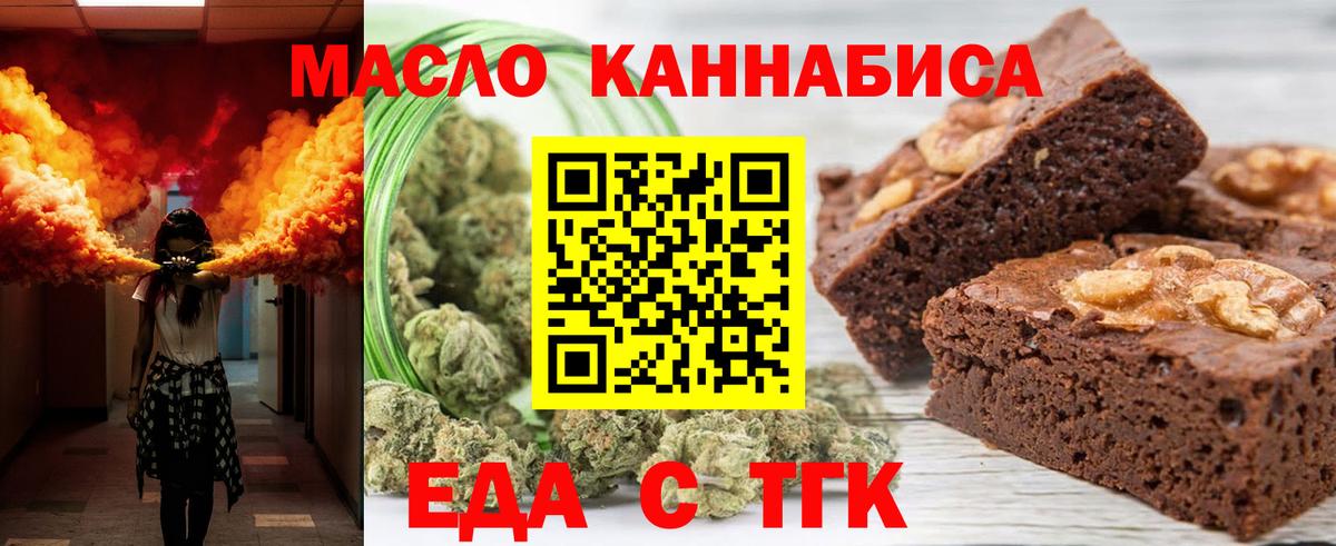 Cannafood марихуана Верхний Уфалей
