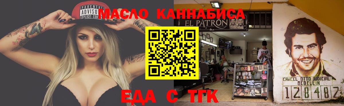 Печенье с ТГК марихуана  Вход с VPN  Верхний Уфалей 