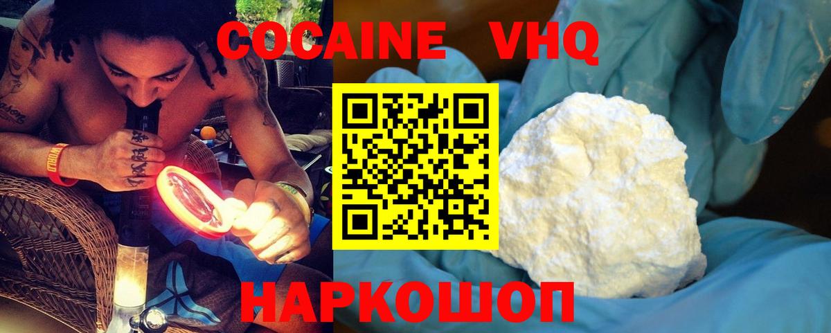 КОКАИН  Кокаин 98%  Верхний Уфалей  Вход с VPN  Cocaine Перу 