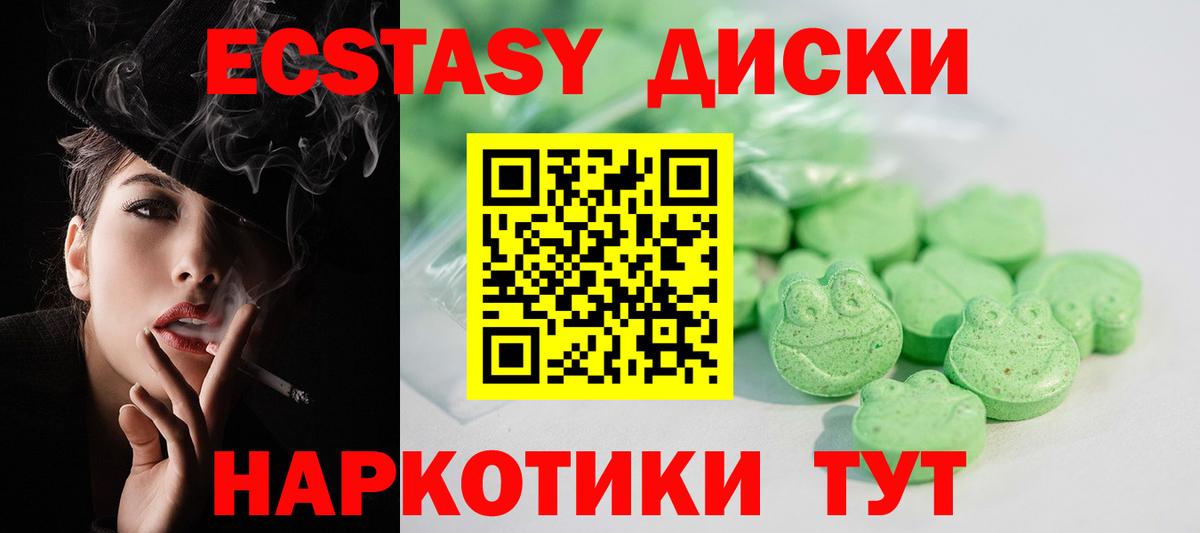 ЭКСТАЗИ круглые  Экстази  Ecstasy XTC  Верхний Уфалей  Вход с VPN 