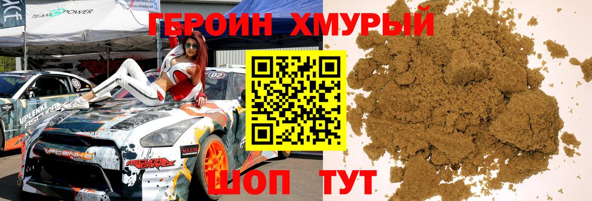 Верхний Уфалей  Героин белый  Вход с VPN 