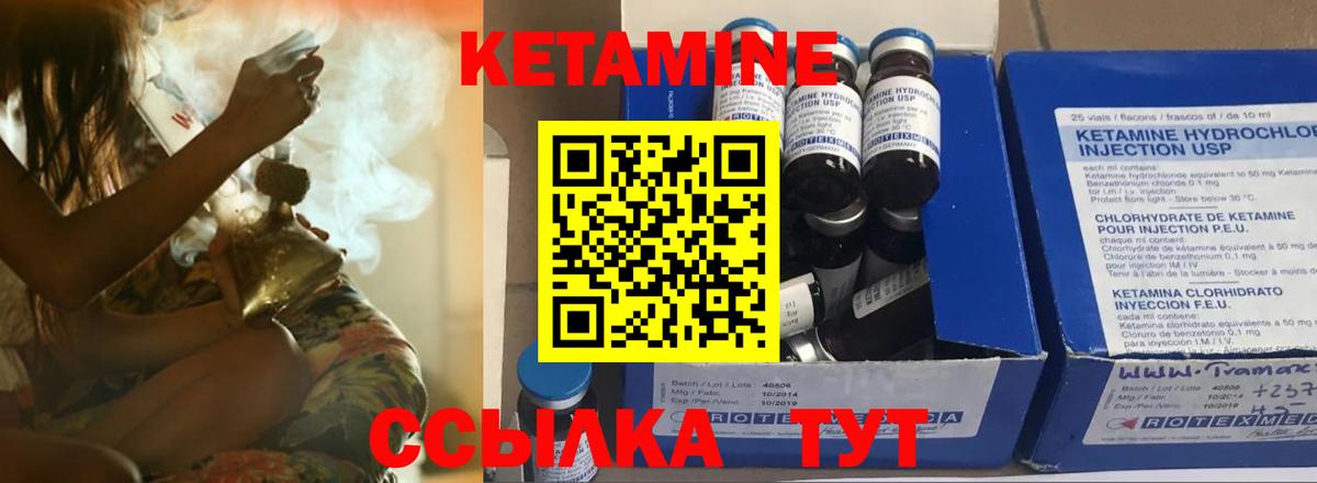КЕТАМИН ketamine Верхний Уфалей