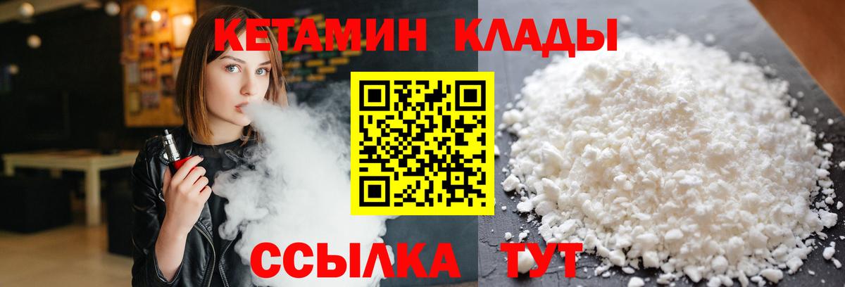 MEGA ТОР  Вход с VPN  Кетамин VHQ  Верхний Уфалей  Кетамин VHQ 