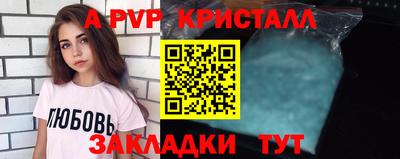 стаф Бийск