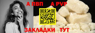 стаф Бийск