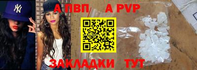 стаф Бийск