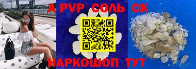 стаф Бийск