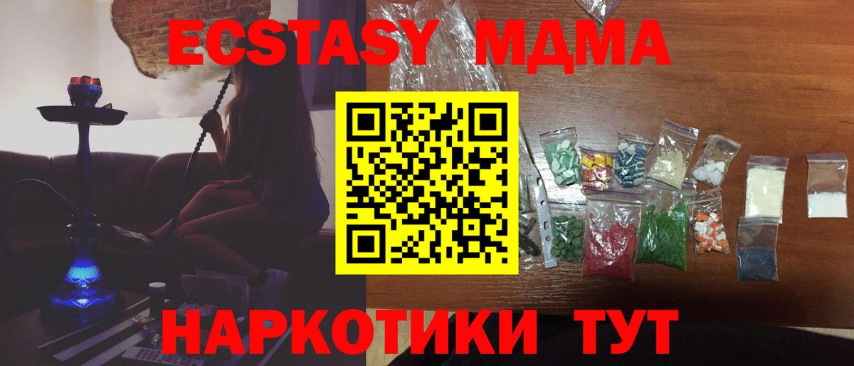 МДМА crystal Верхний Уфалей