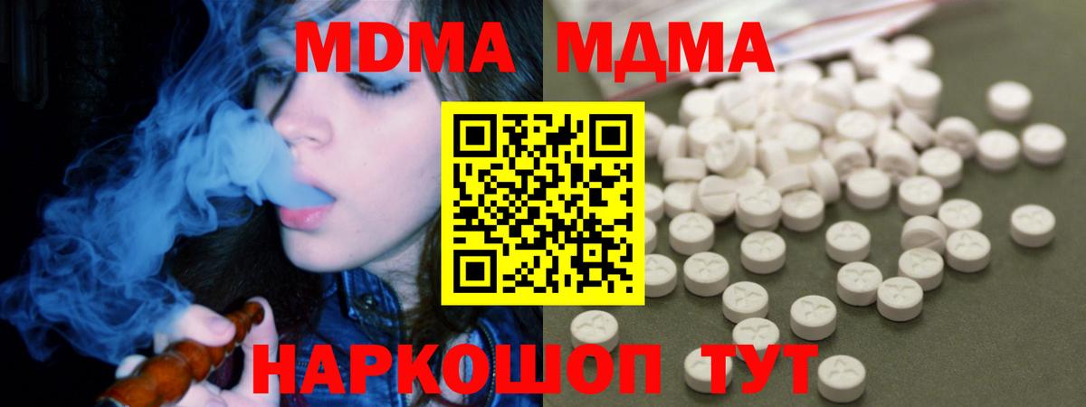 Верхний Уфалей  MDMA  МДМА молли  Вход с VPN  MDMA Molly 
