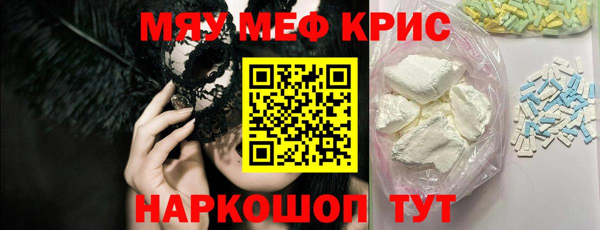 Верхний Уфалей  МЕФ  Вход с VPN  МЯУ-МЯУ мука  МЕФ мяу мяу 