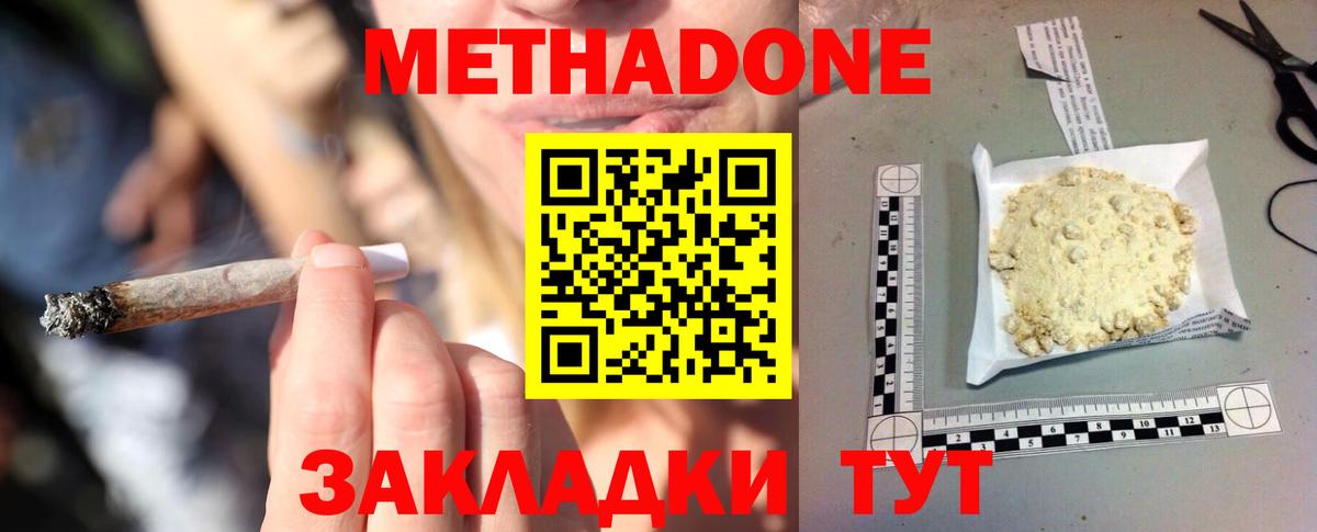 Верхний Уфалей  OMG вход  Вход с VPN  Метадон VHQ 