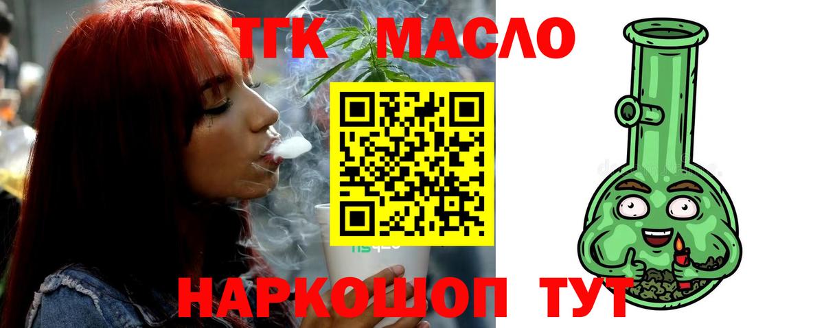 Дистиллят ТГК жижа  ТГК THC oil  Вход с VPN  Верхний Уфалей 